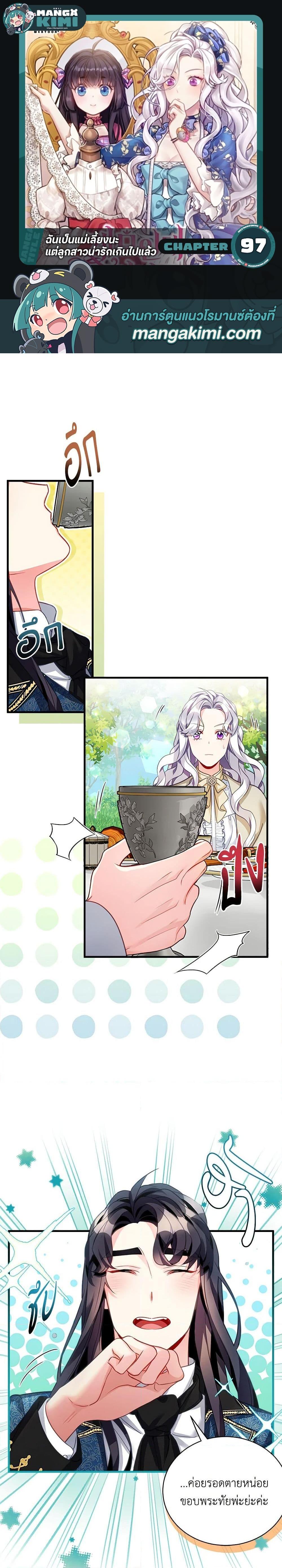 Manga-lc-com อ่านมังงะ อ่านการ์ตูน ออนไลน์ ฟรี Not-Sew-Wicked Stepmom ตอนที่ 1 2 3 4 5 6 7 8 9 10 11 12 13 14 ฟรี ไม่มีโฆษณา Manga-lc - อ่าน มังงะ อ่าน การ์ตูน ออนไลน์ อ่านมังงะ ฟรี