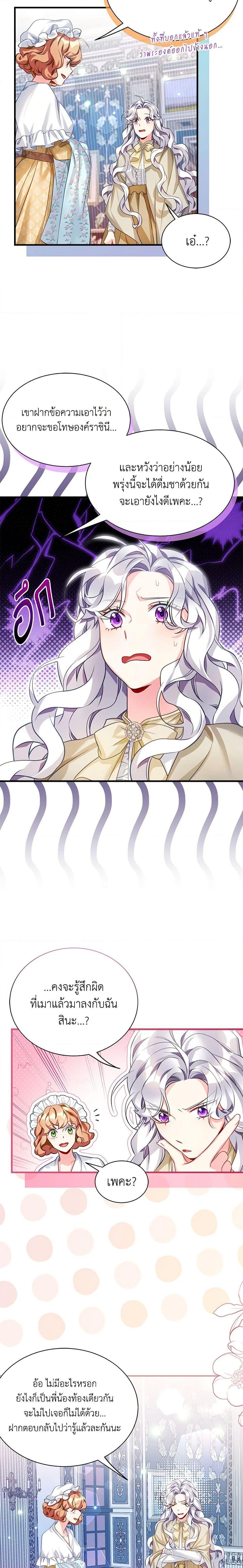 Manga-lc-com อ่านมังงะ อ่านการ์ตูน ออนไลน์ ฟรี Not-Sew-Wicked Stepmom ตอนที่ 1 2 3 4 5 6 7 8 9 10 11 12 13 14 ฟรี ไม่มีโฆษณา Manga-lc - อ่าน มังงะ อ่าน การ์ตูน ออนไลน์ อ่านมังงะ ฟรี