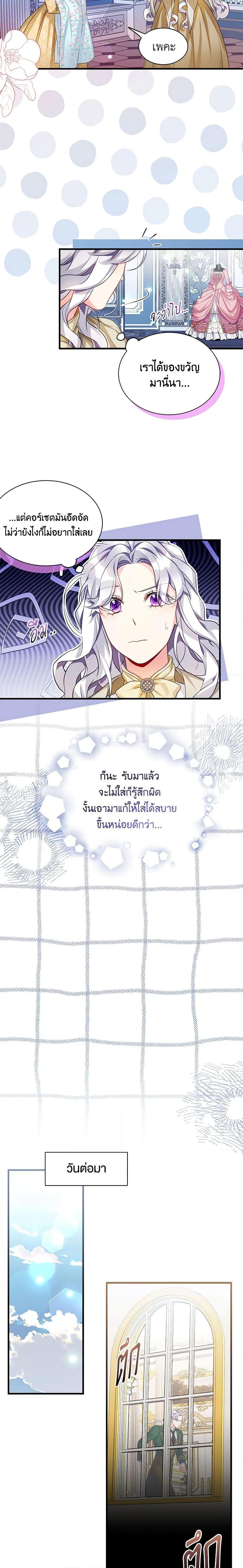 Manga-lc-com อ่านมังงะ อ่านการ์ตูน ออนไลน์ ฟรี Not-Sew-Wicked Stepmom ตอนที่ 1 2 3 4 5 6 7 8 9 10 11 12 13 14 ฟรี ไม่มีโฆษณา Manga-lc - อ่าน มังงะ อ่าน การ์ตูน ออนไลน์ อ่านมังงะ ฟรี