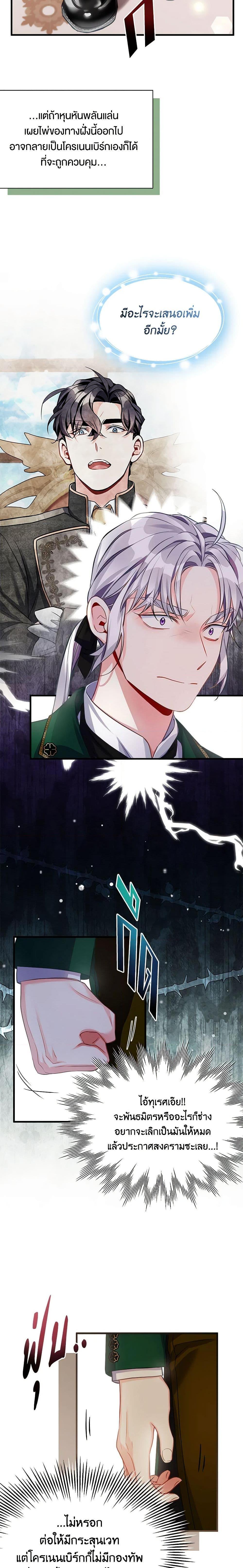 Manga-lc-com อ่านมังงะ อ่านการ์ตูน ออนไลน์ ฟรี Not-Sew-Wicked Stepmom ตอนที่ 1 2 3 4 5 6 7 8 9 10 11 12 13 14 ฟรี ไม่มีโฆษณา Manga-lc - อ่าน มังงะ อ่าน การ์ตูน ออนไลน์ อ่านมังงะ ฟรี