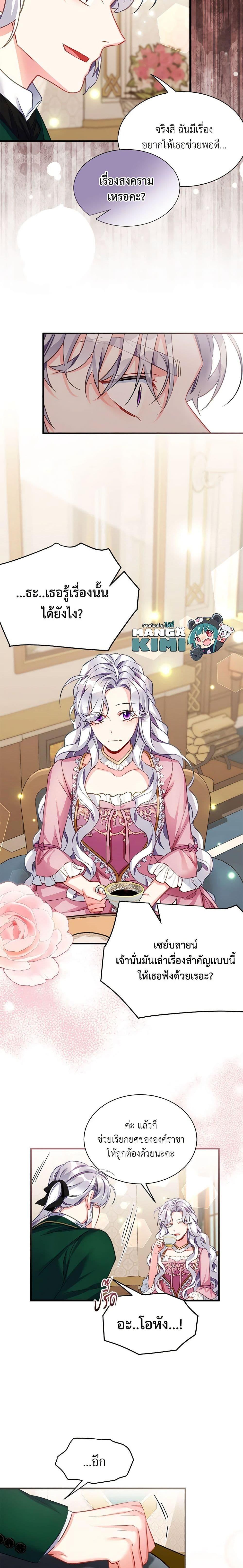 Manga-lc-com อ่านมังงะ อ่านการ์ตูน ออนไลน์ ฟรี Not-Sew-Wicked Stepmom ตอนที่ 1 2 3 4 5 6 7 8 9 10 11 12 13 14 ฟรี ไม่มีโฆษณา Manga-lc - อ่าน มังงะ อ่าน การ์ตูน ออนไลน์ อ่านมังงะ ฟรี