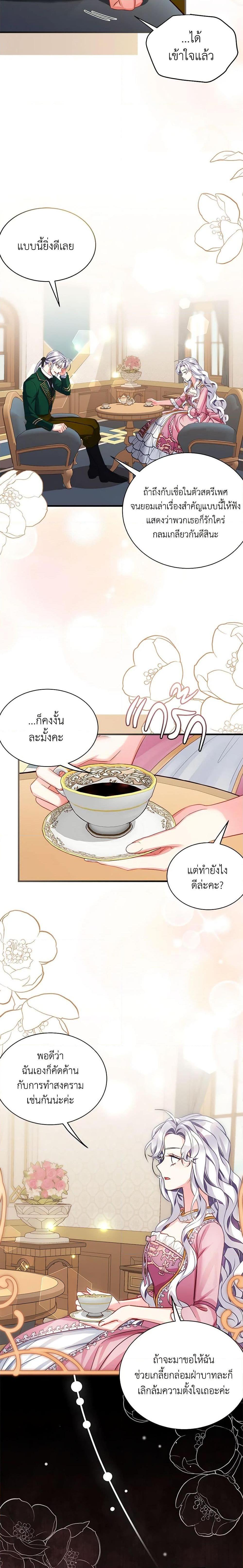 Manga-lc-com อ่านมังงะ อ่านการ์ตูน ออนไลน์ ฟรี Not-Sew-Wicked Stepmom ตอนที่ 1 2 3 4 5 6 7 8 9 10 11 12 13 14 ฟรี ไม่มีโฆษณา Manga-lc - อ่าน มังงะ อ่าน การ์ตูน ออนไลน์ อ่านมังงะ ฟรี