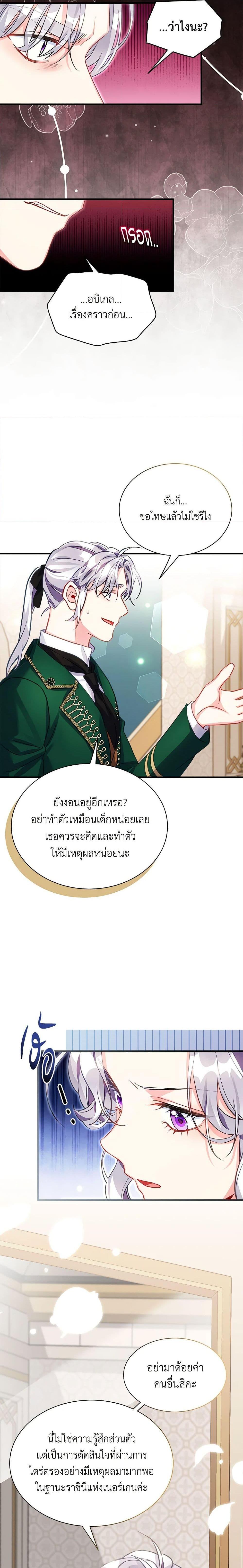 Manga-lc-com อ่านมังงะ อ่านการ์ตูน ออนไลน์ ฟรี Not-Sew-Wicked Stepmom ตอนที่ 1 2 3 4 5 6 7 8 9 10 11 12 13 14 ฟรี ไม่มีโฆษณา Manga-lc - อ่าน มังงะ อ่าน การ์ตูน ออนไลน์ อ่านมังงะ ฟรี