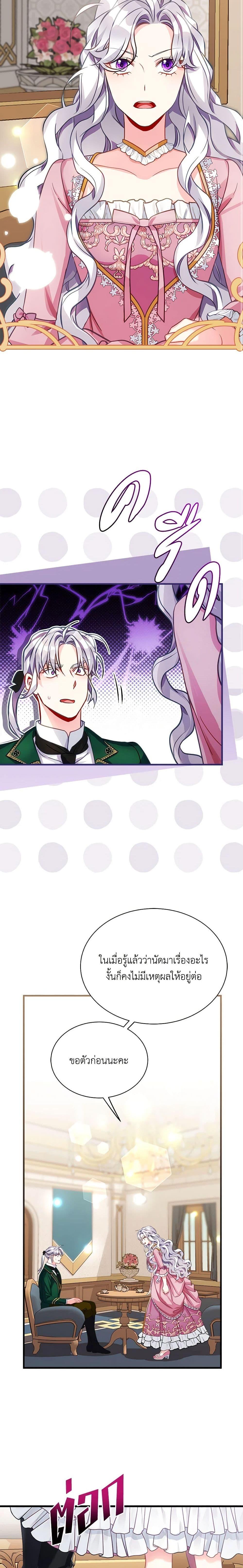 Manga-lc-com อ่านมังงะ อ่านการ์ตูน ออนไลน์ ฟรี Not-Sew-Wicked Stepmom ตอนที่ 1 2 3 4 5 6 7 8 9 10 11 12 13 14 ฟรี ไม่มีโฆษณา Manga-lc - อ่าน มังงะ อ่าน การ์ตูน ออนไลน์ อ่านมังงะ ฟรี