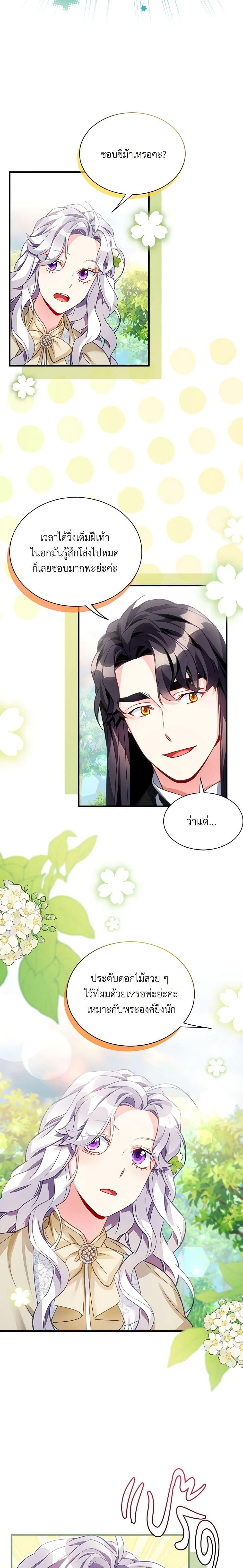 Manga-lc-com อ่านมังงะ อ่านการ์ตูน ออนไลน์ ฟรี Not-Sew-Wicked Stepmom ตอนที่ 1 2 3 4 5 6 7 8 9 10 11 12 13 14 ฟรี ไม่มีโฆษณา Manga-lc - อ่าน มังงะ อ่าน การ์ตูน ออนไลน์ อ่านมังงะ ฟรี