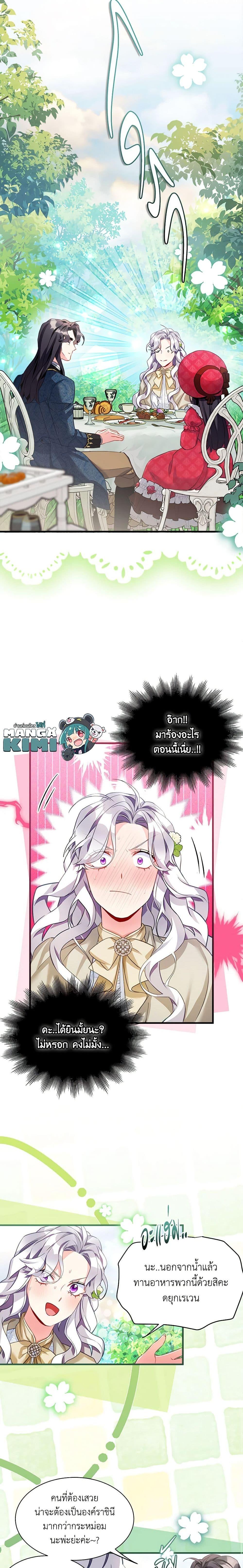 Manga-lc-com อ่านมังงะ อ่านการ์ตูน ออนไลน์ ฟรี Not-Sew-Wicked Stepmom ตอนที่ 1 2 3 4 5 6 7 8 9 10 11 12 13 14 ฟรี ไม่มีโฆษณา Manga-lc - อ่าน มังงะ อ่าน การ์ตูน ออนไลน์ อ่านมังงะ ฟรี