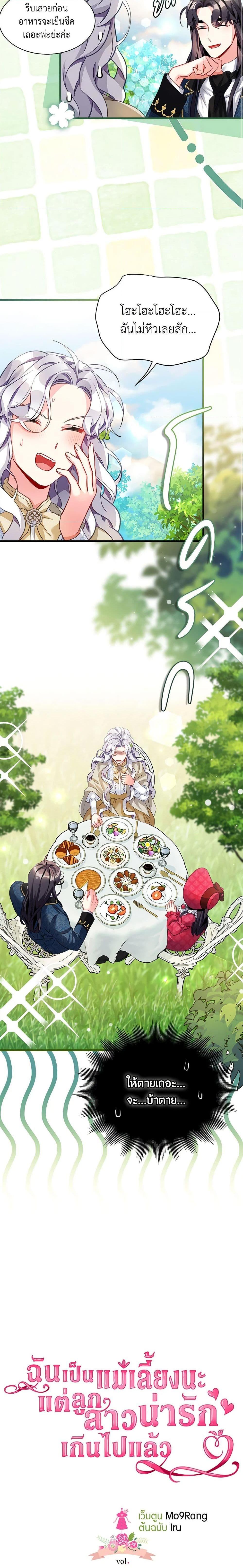 Manga-lc-com อ่านมังงะ อ่านการ์ตูน ออนไลน์ ฟรี Not-Sew-Wicked Stepmom ตอนที่ 1 2 3 4 5 6 7 8 9 10 11 12 13 14 ฟรี ไม่มีโฆษณา Manga-lc - อ่าน มังงะ อ่าน การ์ตูน ออนไลน์ อ่านมังงะ ฟรี