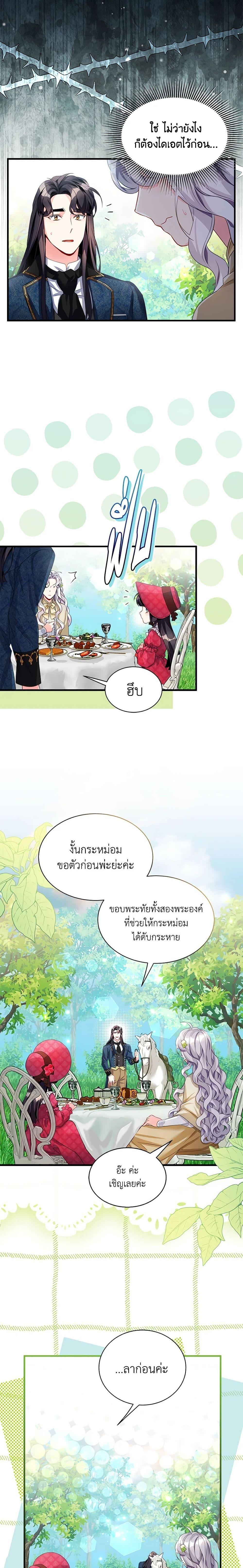 Manga-lc-com อ่านมังงะ อ่านการ์ตูน ออนไลน์ ฟรี Not-Sew-Wicked Stepmom ตอนที่ 1 2 3 4 5 6 7 8 9 10 11 12 13 14 ฟรี ไม่มีโฆษณา Manga-lc - อ่าน มังงะ อ่าน การ์ตูน ออนไลน์ อ่านมังงะ ฟรี