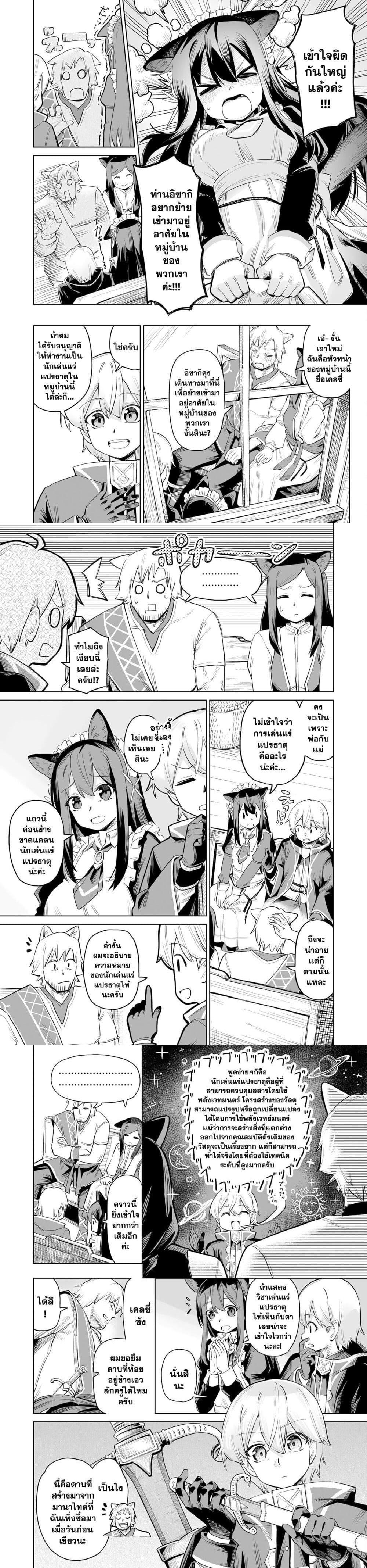 Manga-lc-com อ่านมังงะ อ่านการ์ตูน ออนไลน์ ฟรี Kaikosareta Kyuutei Renkinjutsushi wa Henkyou de Dai Nouen wo Tsukuriageru – Sokoku wo Oidasareta kedo, Saikyou Ryouchi de Slow Life wo Ouka suru ตอนที่ 1 2 3 4 5 6 7 8 9 10 11 12 13 14 ฟรี ไม่มีโฆษณา Manga-lc - อ่าน มังงะ อ่าน การ์ตูน ออนไลน์ อ่านมังงะ ฟรี