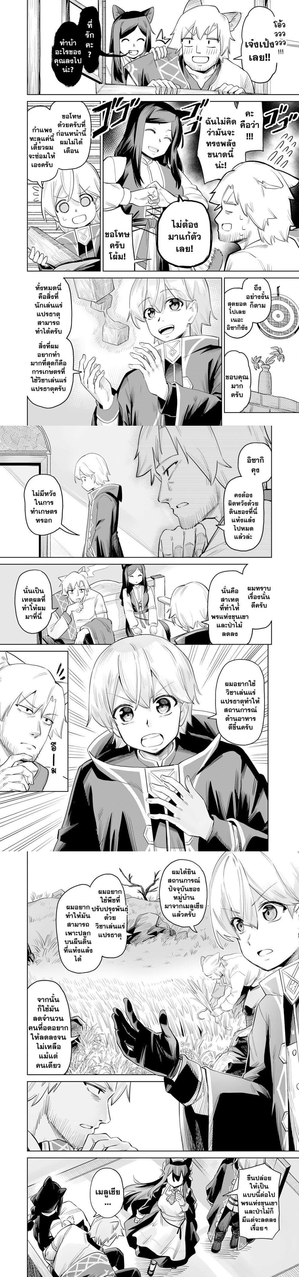 Manga-lc-com อ่านมังงะ อ่านการ์ตูน ออนไลน์ ฟรี Kaikosareta Kyuutei Renkinjutsushi wa Henkyou de Dai Nouen wo Tsukuriageru – Sokoku wo Oidasareta kedo, Saikyou Ryouchi de Slow Life wo Ouka suru ตอนที่ 1 2 3 4 5 6 7 8 9 10 11 12 13 14 ฟรี ไม่มีโฆษณา Manga-lc - อ่าน มังงะ อ่าน การ์ตูน ออนไลน์ อ่านมังงะ ฟรี