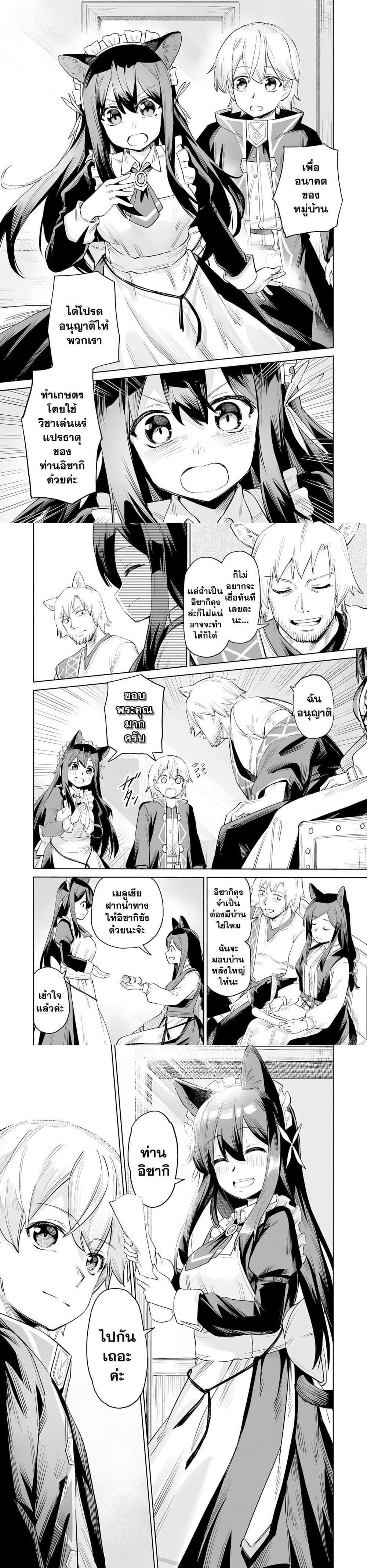 Manga-lc-com อ่านมังงะ อ่านการ์ตูน ออนไลน์ ฟรี Kaikosareta Kyuutei Renkinjutsushi wa Henkyou de Dai Nouen wo Tsukuriageru – Sokoku wo Oidasareta kedo, Saikyou Ryouchi de Slow Life wo Ouka suru ตอนที่ 1 2 3 4 5 6 7 8 9 10 11 12 13 14 ฟรี ไม่มีโฆษณา Manga-lc - อ่าน มังงะ อ่าน การ์ตูน ออนไลน์ อ่านมังงะ ฟรี