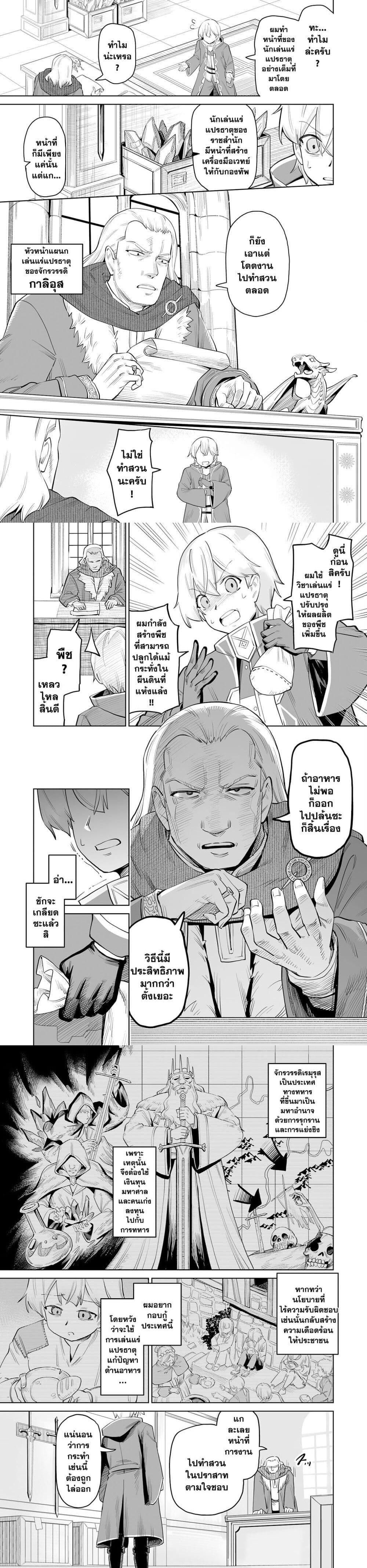 Manga-lc-com อ่านมังงะ อ่านการ์ตูน ออนไลน์ ฟรี Kaikosareta Kyuutei Renkinjutsushi wa Henkyou de Dai Nouen wo Tsukuriageru – Sokoku wo Oidasareta kedo, Saikyou Ryouchi de Slow Life wo Ouka suru ตอนที่ 1 2 3 4 5 6 7 8 9 10 11 12 13 14 ฟรี ไม่มีโฆษณา Manga-lc - อ่าน มังงะ อ่าน การ์ตูน ออนไลน์ อ่านมังงะ ฟรี