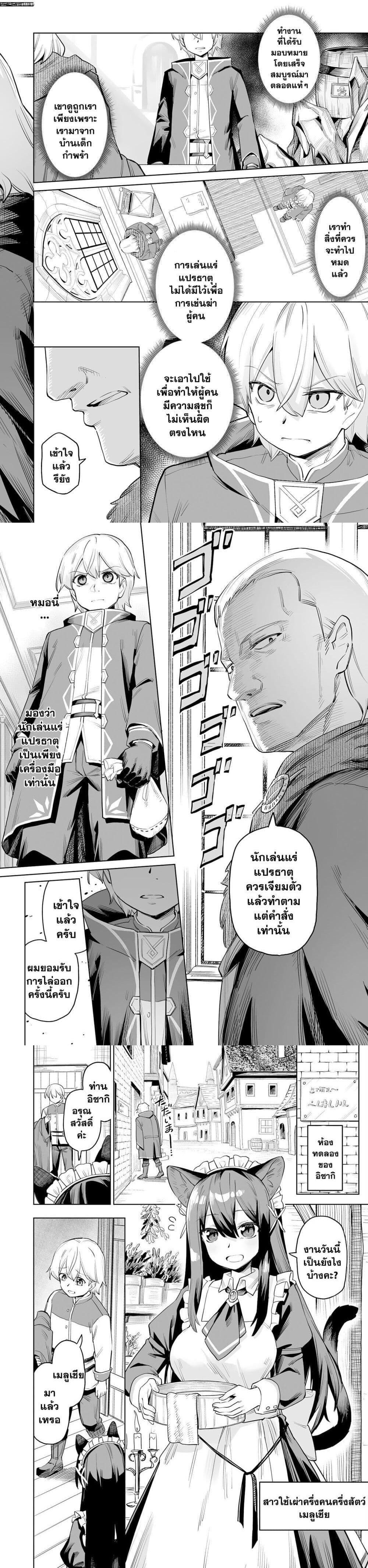 Manga-lc-com อ่านมังงะ อ่านการ์ตูน ออนไลน์ ฟรี Kaikosareta Kyuutei Renkinjutsushi wa Henkyou de Dai Nouen wo Tsukuriageru – Sokoku wo Oidasareta kedo, Saikyou Ryouchi de Slow Life wo Ouka suru ตอนที่ 1 2 3 4 5 6 7 8 9 10 11 12 13 14 ฟรี ไม่มีโฆษณา Manga-lc - อ่าน มังงะ อ่าน การ์ตูน ออนไลน์ อ่านมังงะ ฟรี