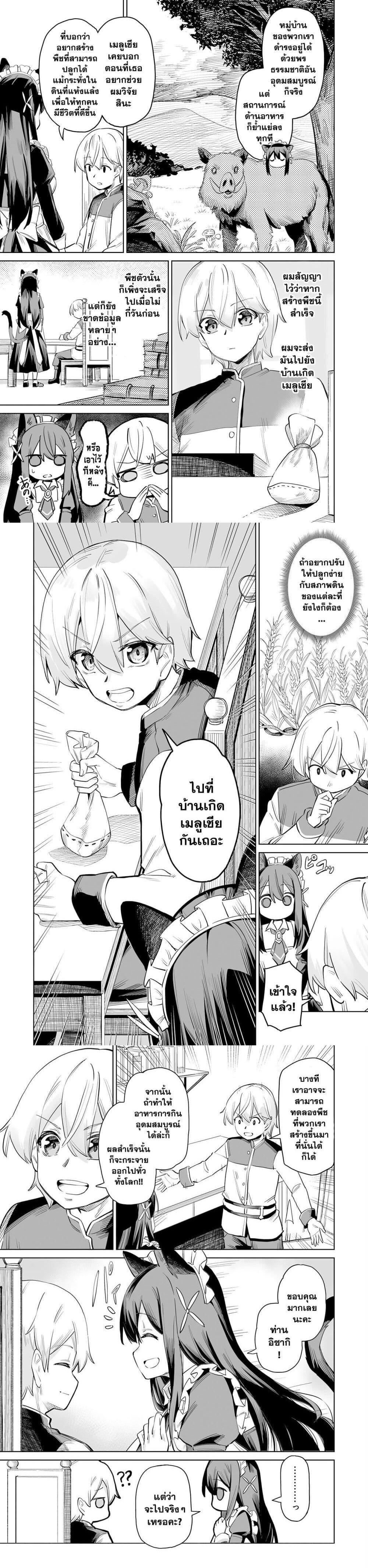 Manga-lc-com อ่านมังงะ อ่านการ์ตูน ออนไลน์ ฟรี Kaikosareta Kyuutei Renkinjutsushi wa Henkyou de Dai Nouen wo Tsukuriageru – Sokoku wo Oidasareta kedo, Saikyou Ryouchi de Slow Life wo Ouka suru ตอนที่ 1 2 3 4 5 6 7 8 9 10 11 12 13 14 ฟรี ไม่มีโฆษณา Manga-lc - อ่าน มังงะ อ่าน การ์ตูน ออนไลน์ อ่านมังงะ ฟรี