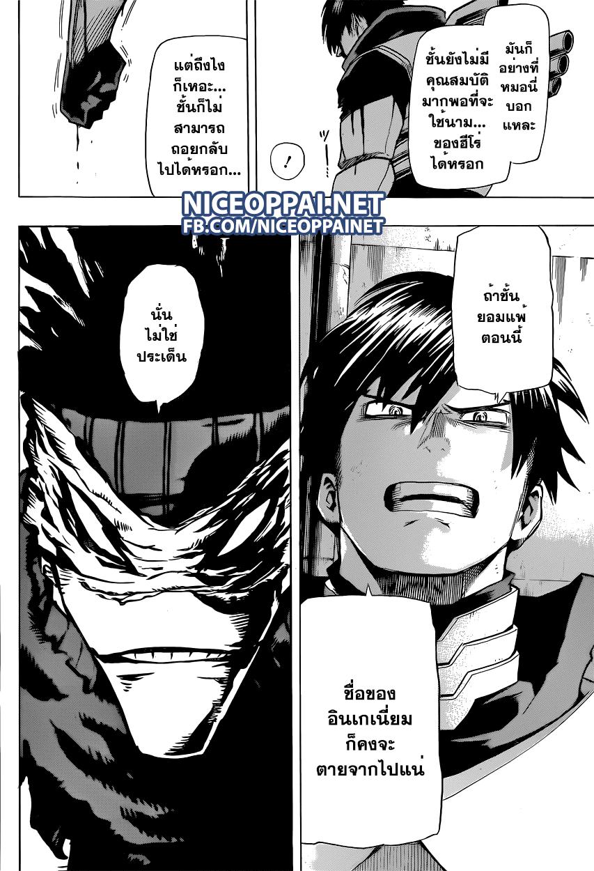 Manga-lc-com อ่านมังงะ อ่านการ์ตูน ออนไลน์ ฟรี Boku no Hero Academia ตอนที่ 1 2 3 4 5 6 7 8 9 10 11 12 13 14 ฟรี ไม่มีโฆษณา Manga-lc - อ่าน มังงะ อ่าน การ์ตูน ออนไลน์ อ่านมังงะ ฟรี