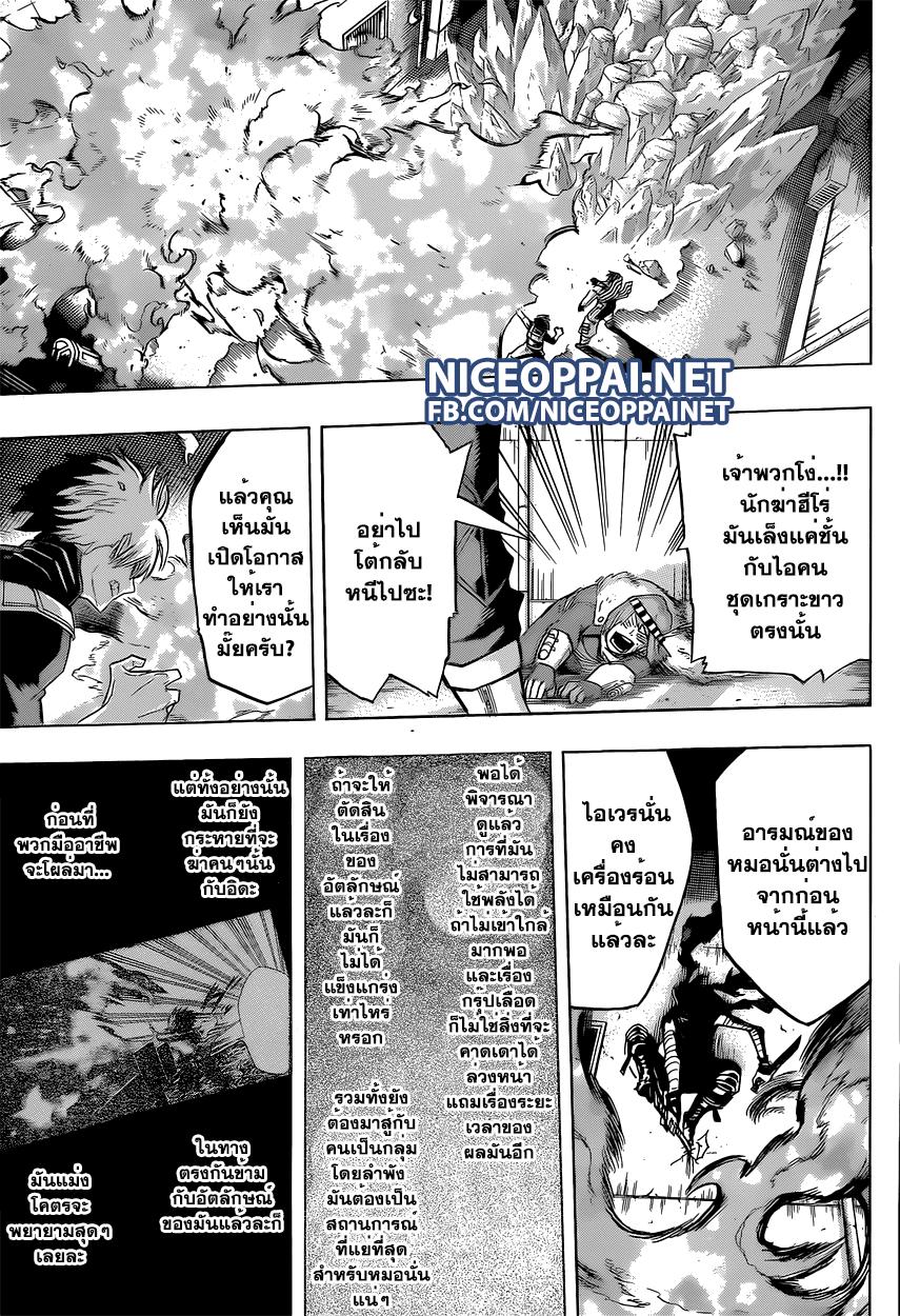 Manga-lc-com อ่านมังงะ อ่านการ์ตูน ออนไลน์ ฟรี Boku no Hero Academia ตอนที่ 1 2 3 4 5 6 7 8 9 10 11 12 13 14 ฟรี ไม่มีโฆษณา Manga-lc - อ่าน มังงะ อ่าน การ์ตูน ออนไลน์ อ่านมังงะ ฟรี