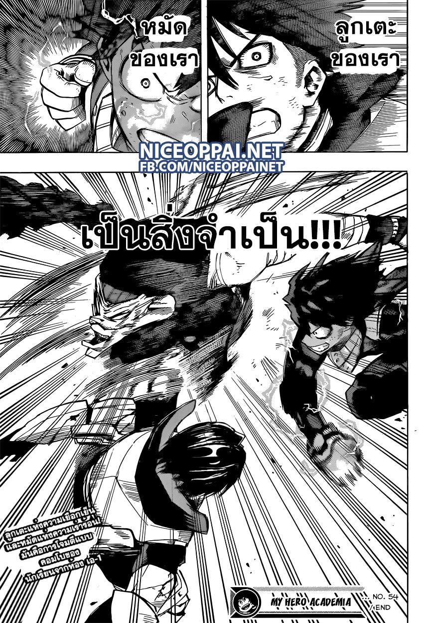 Manga-lc-com อ่านมังงะ อ่านการ์ตูน ออนไลน์ ฟรี Boku no Hero Academia ตอนที่ 1 2 3 4 5 6 7 8 9 10 11 12 13 14 ฟรี ไม่มีโฆษณา Manga-lc - อ่าน มังงะ อ่าน การ์ตูน ออนไลน์ อ่านมังงะ ฟรี
