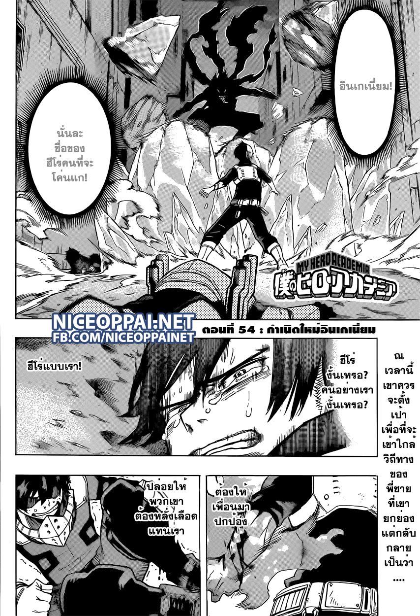 Manga-lc-com อ่านมังงะ อ่านการ์ตูน ออนไลน์ ฟรี Boku no Hero Academia ตอนที่ 1 2 3 4 5 6 7 8 9 10 11 12 13 14 ฟรี ไม่มีโฆษณา Manga-lc - อ่าน มังงะ อ่าน การ์ตูน ออนไลน์ อ่านมังงะ ฟรี
