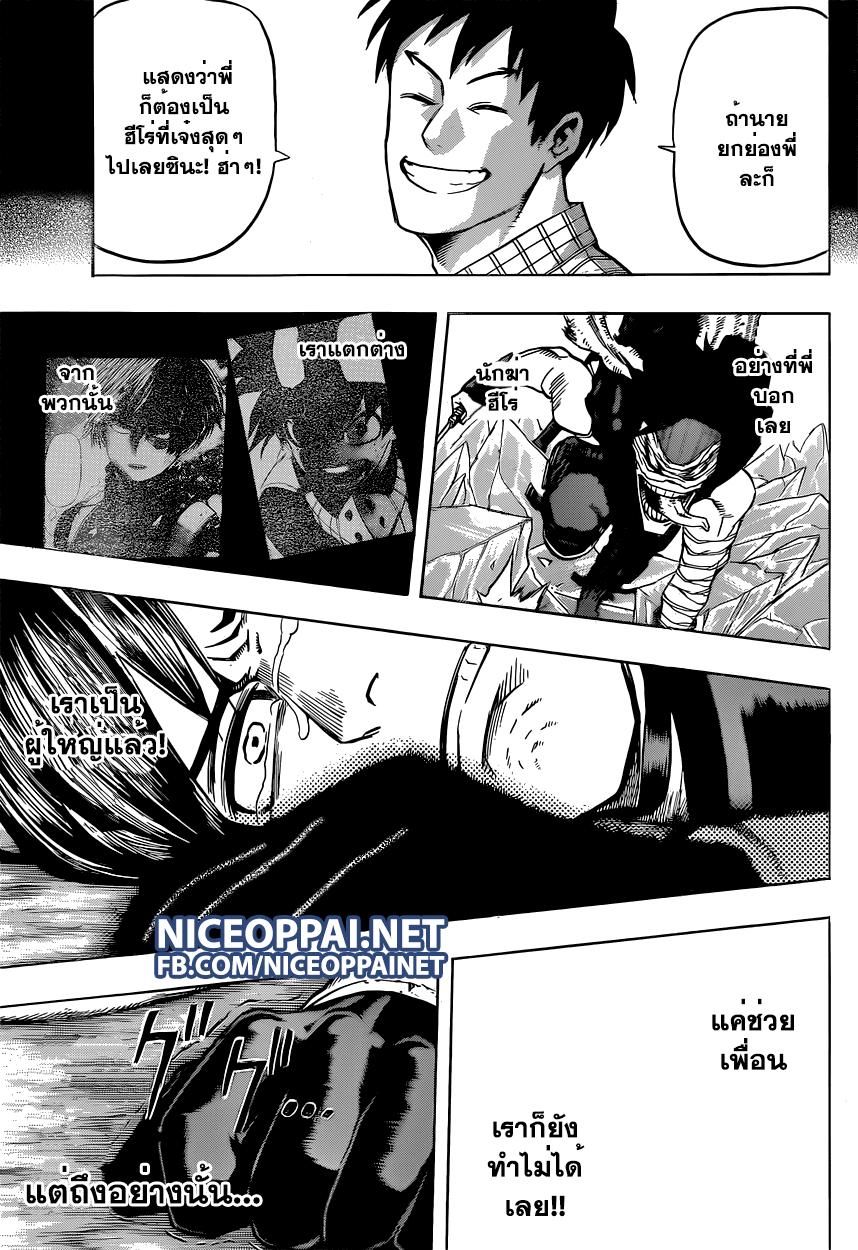 Manga-lc-com อ่านมังงะ อ่านการ์ตูน ออนไลน์ ฟรี Boku no Hero Academia ตอนที่ 1 2 3 4 5 6 7 8 9 10 11 12 13 14 ฟรี ไม่มีโฆษณา Manga-lc - อ่าน มังงะ อ่าน การ์ตูน ออนไลน์ อ่านมังงะ ฟรี