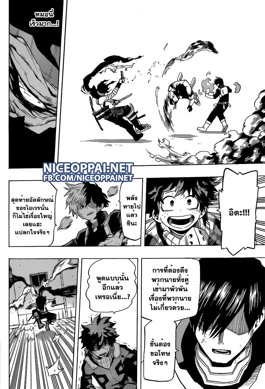 Manga-lc-com อ่านมังงะ อ่านการ์ตูน ออนไลน์ ฟรี Boku no Hero Academia ตอนที่ 1 2 3 4 5 6 7 8 9 10 11 12 13 14 ฟรี ไม่มีโฆษณา Manga-lc - อ่าน มังงะ อ่าน การ์ตูน ออนไลน์ อ่านมังงะ ฟรี