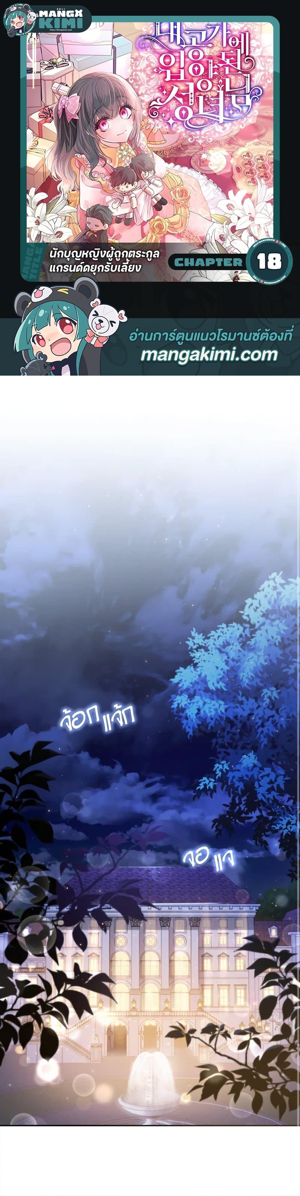 Manga-lc-com อ่านมังงะ อ่านการ์ตูน ออนไลน์ ฟรี A Saint Who Was Adopted by the Grand Duke ตอนที่ 1 2 3 4 5 6 7 8 9 10 11 12 13 14 ฟรี ไม่มีโฆษณา Manga-lc - อ่าน มังงะ อ่าน การ์ตูน ออนไลน์ อ่านมังงะ ฟรี