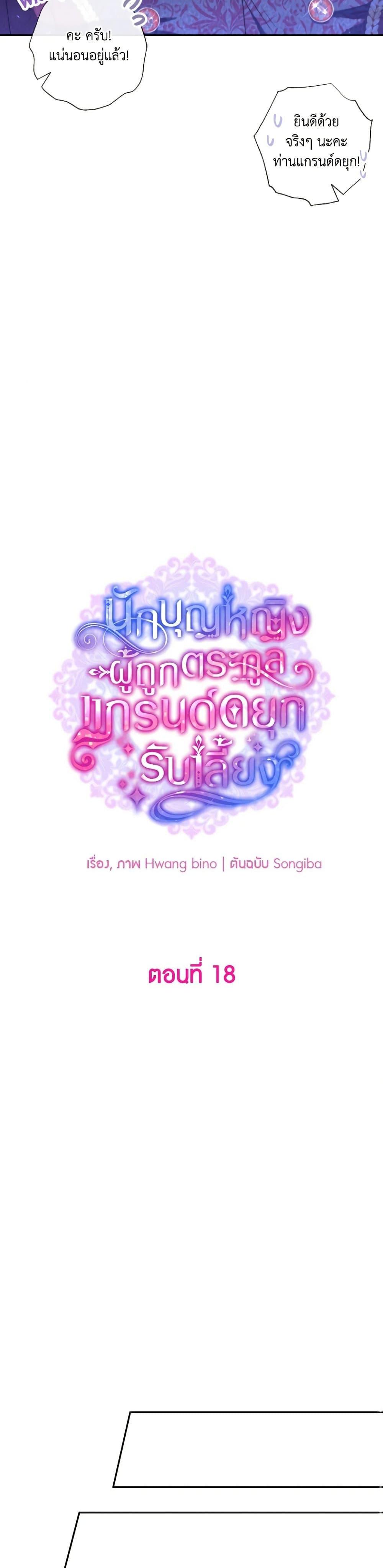 Manga-lc-com อ่านมังงะ อ่านการ์ตูน ออนไลน์ ฟรี A Saint Who Was Adopted by the Grand Duke ตอนที่ 1 2 3 4 5 6 7 8 9 10 11 12 13 14 ฟรี ไม่มีโฆษณา Manga-lc - อ่าน มังงะ อ่าน การ์ตูน ออนไลน์ อ่านมังงะ ฟรี