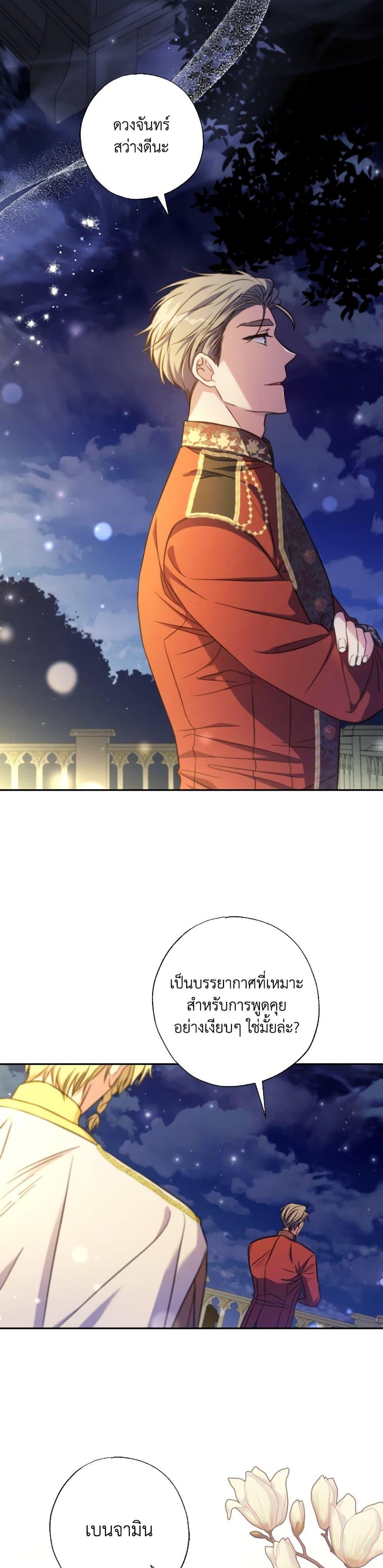 Manga-lc-com อ่านมังงะ อ่านการ์ตูน ออนไลน์ ฟรี A Saint Who Was Adopted by the Grand Duke ตอนที่ 1 2 3 4 5 6 7 8 9 10 11 12 13 14 ฟรี ไม่มีโฆษณา Manga-lc - อ่าน มังงะ อ่าน การ์ตูน ออนไลน์ อ่านมังงะ ฟรี