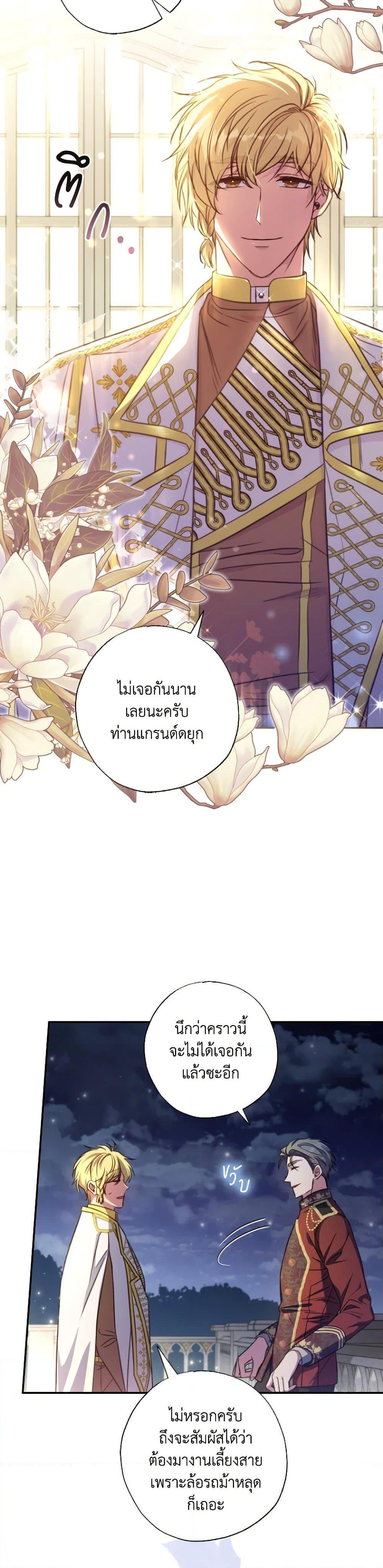 Manga-lc-com อ่านมังงะ อ่านการ์ตูน ออนไลน์ ฟรี A Saint Who Was Adopted by the Grand Duke ตอนที่ 1 2 3 4 5 6 7 8 9 10 11 12 13 14 ฟรี ไม่มีโฆษณา Manga-lc - อ่าน มังงะ อ่าน การ์ตูน ออนไลน์ อ่านมังงะ ฟรี