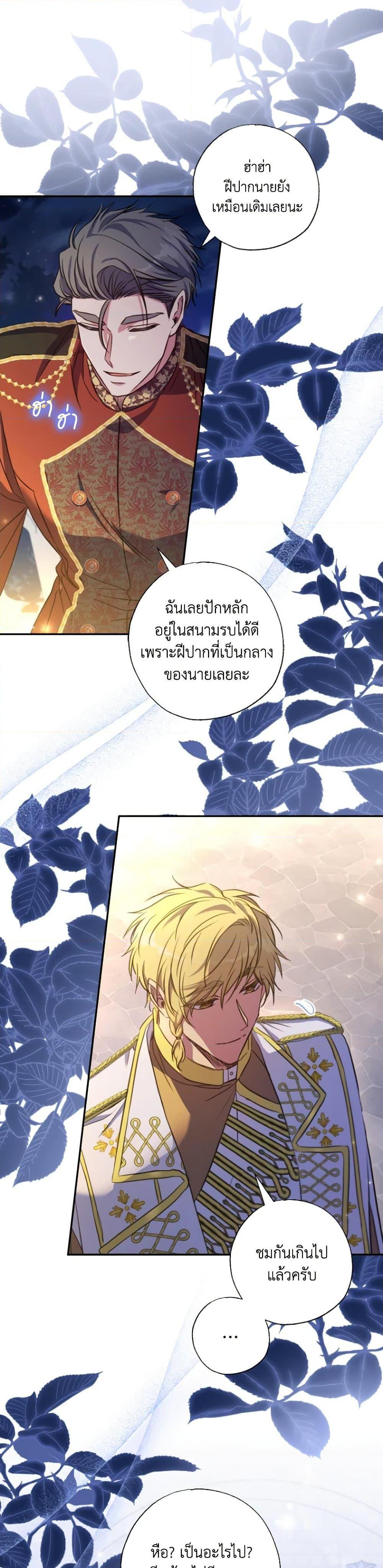 Manga-lc-com อ่านมังงะ อ่านการ์ตูน ออนไลน์ ฟรี A Saint Who Was Adopted by the Grand Duke ตอนที่ 1 2 3 4 5 6 7 8 9 10 11 12 13 14 ฟรี ไม่มีโฆษณา Manga-lc - อ่าน มังงะ อ่าน การ์ตูน ออนไลน์ อ่านมังงะ ฟรี