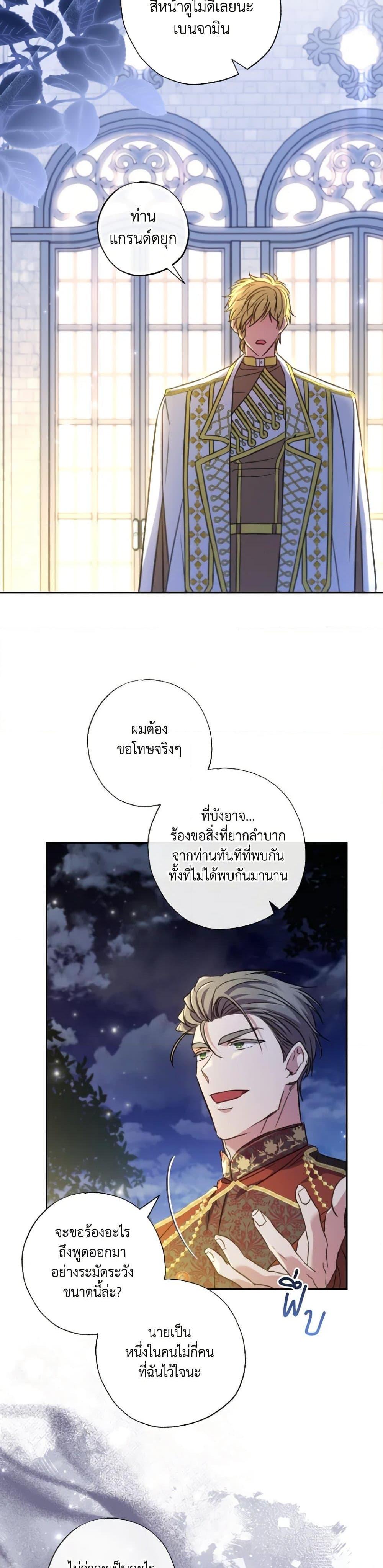 Manga-lc-com อ่านมังงะ อ่านการ์ตูน ออนไลน์ ฟรี A Saint Who Was Adopted by the Grand Duke ตอนที่ 1 2 3 4 5 6 7 8 9 10 11 12 13 14 ฟรี ไม่มีโฆษณา Manga-lc - อ่าน มังงะ อ่าน การ์ตูน ออนไลน์ อ่านมังงะ ฟรี