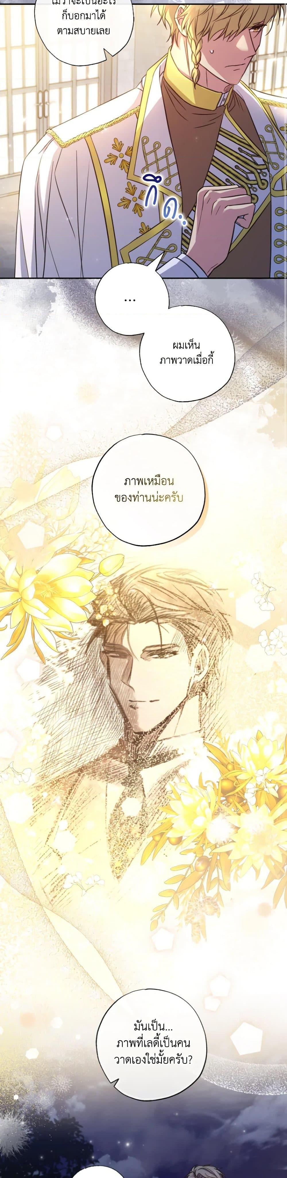 Manga-lc-com อ่านมังงะ อ่านการ์ตูน ออนไลน์ ฟรี A Saint Who Was Adopted by the Grand Duke ตอนที่ 1 2 3 4 5 6 7 8 9 10 11 12 13 14 ฟรี ไม่มีโฆษณา Manga-lc - อ่าน มังงะ อ่าน การ์ตูน ออนไลน์ อ่านมังงะ ฟรี