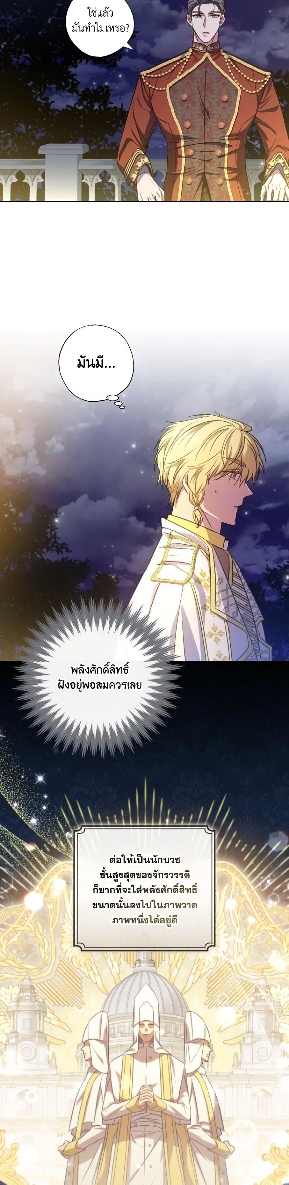 Manga-lc-com อ่านมังงะ อ่านการ์ตูน ออนไลน์ ฟรี A Saint Who Was Adopted by the Grand Duke ตอนที่ 1 2 3 4 5 6 7 8 9 10 11 12 13 14 ฟรี ไม่มีโฆษณา Manga-lc - อ่าน มังงะ อ่าน การ์ตูน ออนไลน์ อ่านมังงะ ฟรี