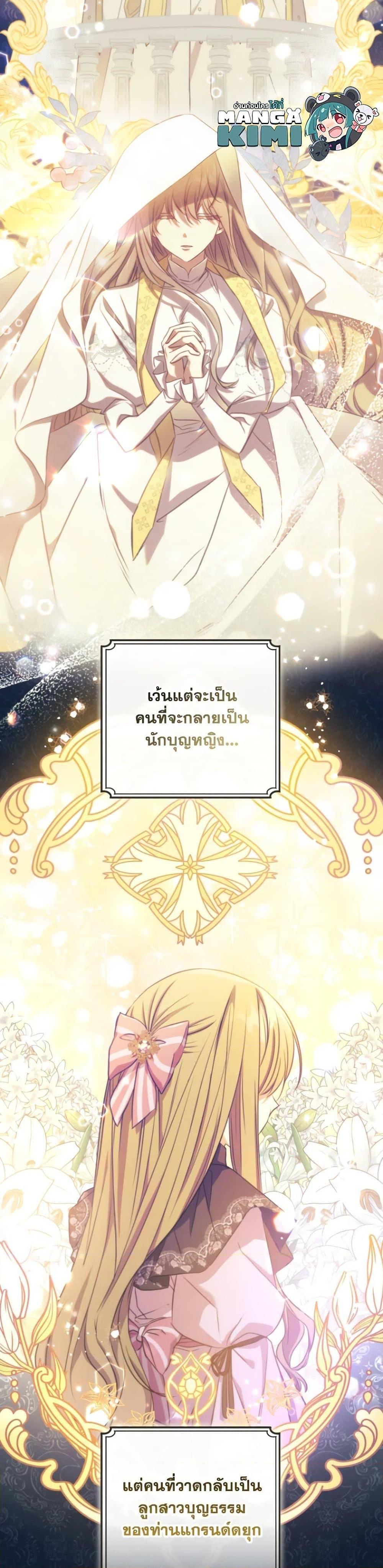 Manga-lc-com อ่านมังงะ อ่านการ์ตูน ออนไลน์ ฟรี A Saint Who Was Adopted by the Grand Duke ตอนที่ 1 2 3 4 5 6 7 8 9 10 11 12 13 14 ฟรี ไม่มีโฆษณา Manga-lc - อ่าน มังงะ อ่าน การ์ตูน ออนไลน์ อ่านมังงะ ฟรี