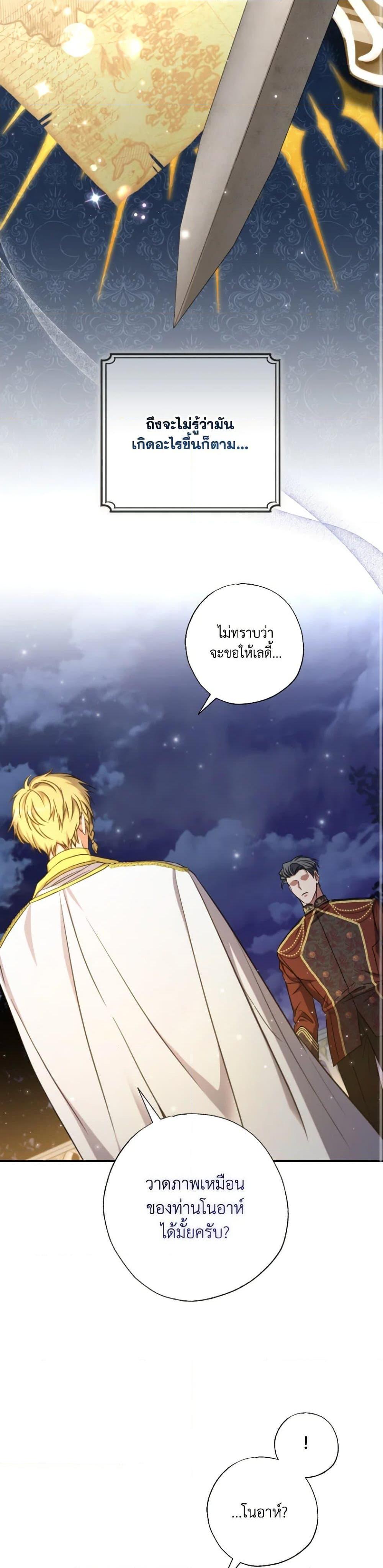 Manga-lc-com อ่านมังงะ อ่านการ์ตูน ออนไลน์ ฟรี A Saint Who Was Adopted by the Grand Duke ตอนที่ 1 2 3 4 5 6 7 8 9 10 11 12 13 14 ฟรี ไม่มีโฆษณา Manga-lc - อ่าน มังงะ อ่าน การ์ตูน ออนไลน์ อ่านมังงะ ฟรี