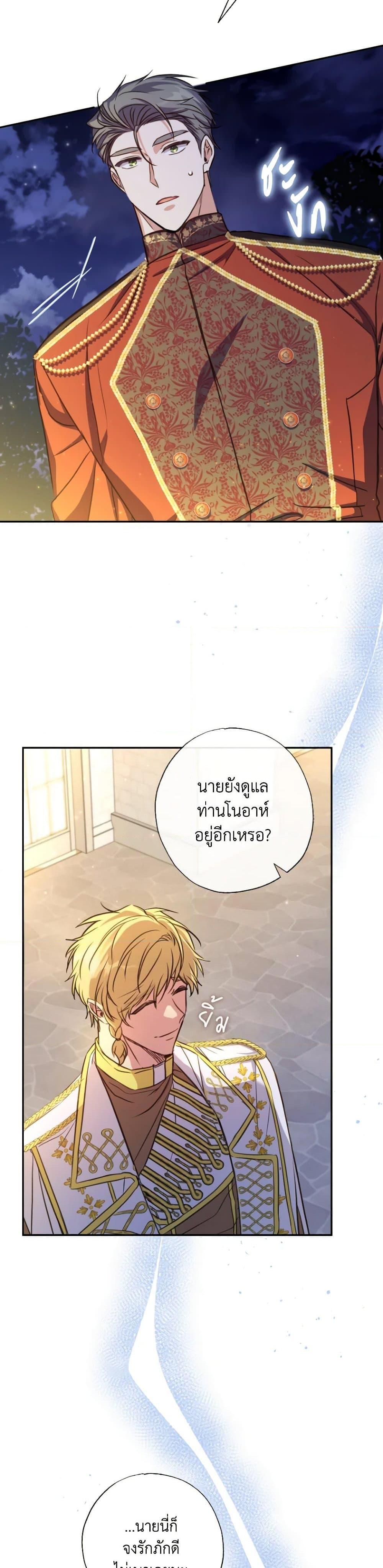 Manga-lc-com อ่านมังงะ อ่านการ์ตูน ออนไลน์ ฟรี A Saint Who Was Adopted by the Grand Duke ตอนที่ 1 2 3 4 5 6 7 8 9 10 11 12 13 14 ฟรี ไม่มีโฆษณา Manga-lc - อ่าน มังงะ อ่าน การ์ตูน ออนไลน์ อ่านมังงะ ฟรี