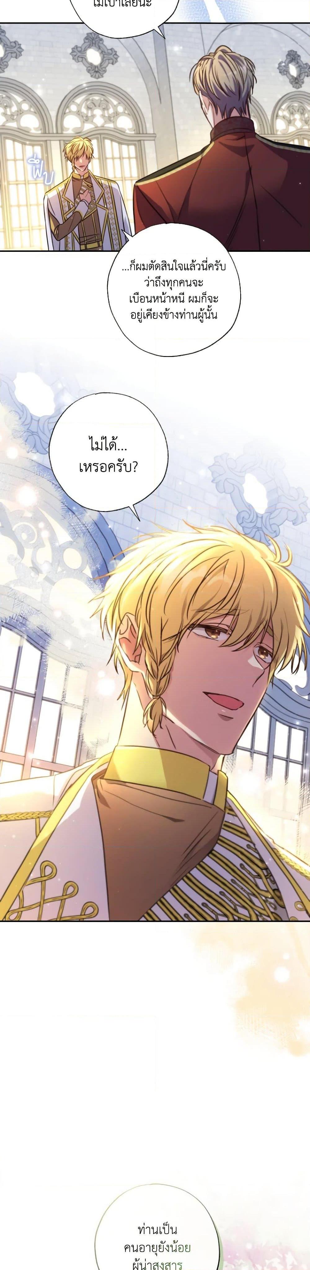 Manga-lc-com อ่านมังงะ อ่านการ์ตูน ออนไลน์ ฟรี A Saint Who Was Adopted by the Grand Duke ตอนที่ 1 2 3 4 5 6 7 8 9 10 11 12 13 14 ฟรี ไม่มีโฆษณา Manga-lc - อ่าน มังงะ อ่าน การ์ตูน ออนไลน์ อ่านมังงะ ฟรี