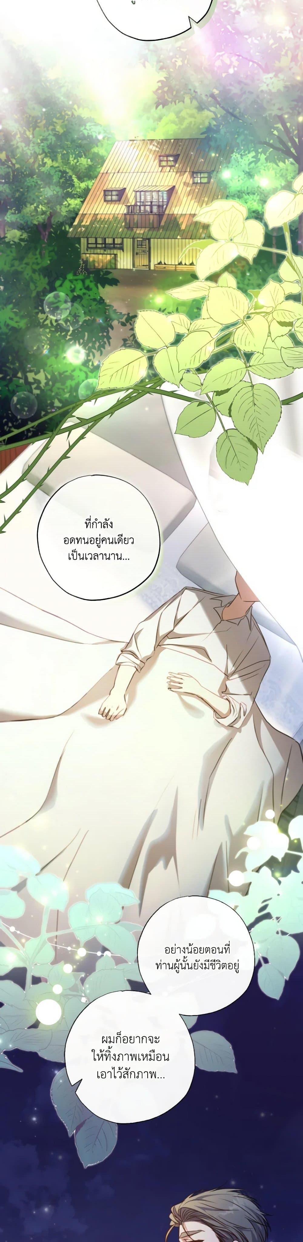 Manga-lc-com อ่านมังงะ อ่านการ์ตูน ออนไลน์ ฟรี A Saint Who Was Adopted by the Grand Duke ตอนที่ 1 2 3 4 5 6 7 8 9 10 11 12 13 14 ฟรี ไม่มีโฆษณา Manga-lc - อ่าน มังงะ อ่าน การ์ตูน ออนไลน์ อ่านมังงะ ฟรี