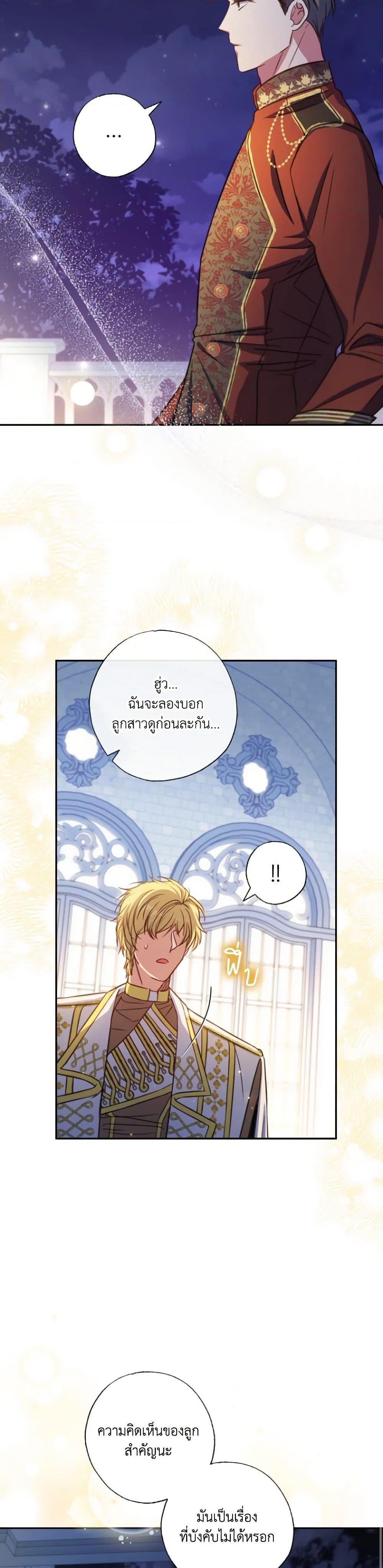Manga-lc-com อ่านมังงะ อ่านการ์ตูน ออนไลน์ ฟรี A Saint Who Was Adopted by the Grand Duke ตอนที่ 1 2 3 4 5 6 7 8 9 10 11 12 13 14 ฟรี ไม่มีโฆษณา Manga-lc - อ่าน มังงะ อ่าน การ์ตูน ออนไลน์ อ่านมังงะ ฟรี