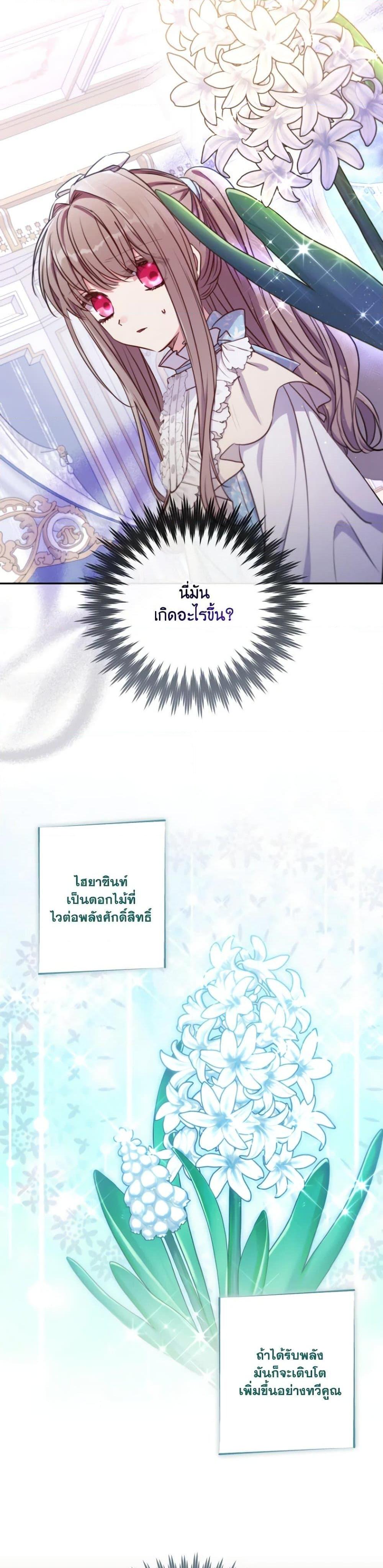 Manga-lc-com อ่านมังงะ อ่านการ์ตูน ออนไลน์ ฟรี A Saint Who Was Adopted by the Grand Duke ตอนที่ 1 2 3 4 5 6 7 8 9 10 11 12 13 14 ฟรี ไม่มีโฆษณา Manga-lc - อ่าน มังงะ อ่าน การ์ตูน ออนไลน์ อ่านมังงะ ฟรี