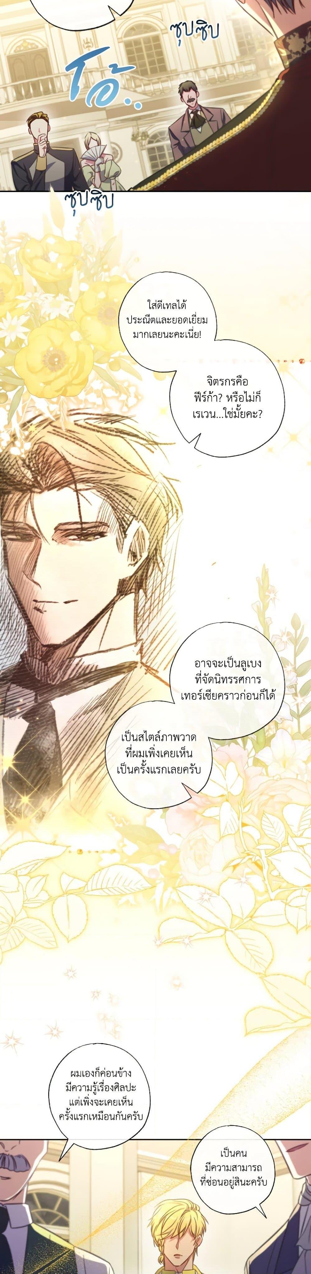 Manga-lc-com อ่านมังงะ อ่านการ์ตูน ออนไลน์ ฟรี A Saint Who Was Adopted by the Grand Duke ตอนที่ 1 2 3 4 5 6 7 8 9 10 11 12 13 14 ฟรี ไม่มีโฆษณา Manga-lc - อ่าน มังงะ อ่าน การ์ตูน ออนไลน์ อ่านมังงะ ฟรี