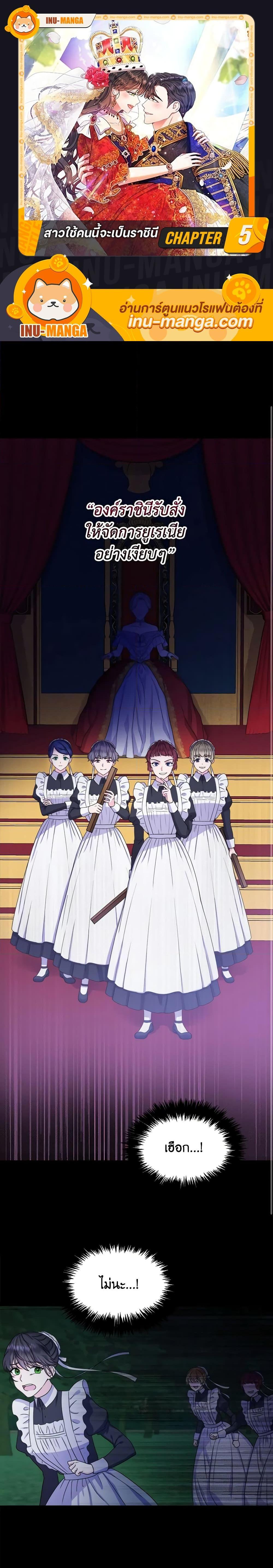 Manga-lc-com อ่านมังงะ อ่านการ์ตูน ออนไลน์ ฟรี From Maid to Queen ตอนที่ 1 2 3 4 5 6 7 8 9 10 11 12 13 14 ฟรี ไม่มีโฆษณา Manga-lc - อ่าน มังงะ อ่าน การ์ตูน ออนไลน์ อ่านมังงะ ฟรี