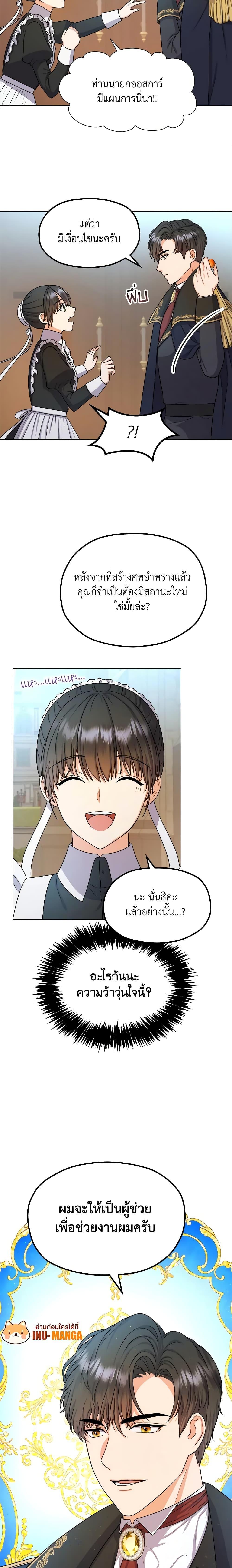 Manga-lc-com อ่านมังงะ อ่านการ์ตูน ออนไลน์ ฟรี From Maid to Queen ตอนที่ 1 2 3 4 5 6 7 8 9 10 11 12 13 14 ฟรี ไม่มีโฆษณา Manga-lc - อ่าน มังงะ อ่าน การ์ตูน ออนไลน์ อ่านมังงะ ฟรี