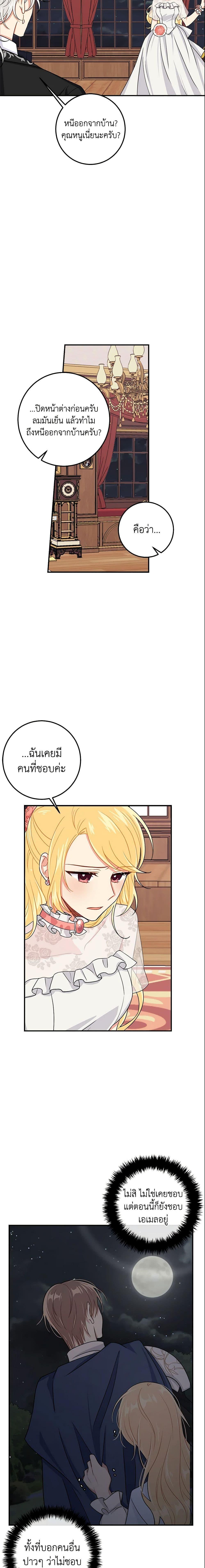Manga-lc-com อ่านมังงะ อ่านการ์ตูน ออนไลน์ ฟรี I Belong to House Castielo ตอนที่ 1 2 3 4 5 6 7 8 9 10 11 12 13 14 ฟรี ไม่มีโฆษณา Manga-lc - อ่าน มังงะ อ่าน การ์ตูน ออนไลน์ อ่านมังงะ ฟรี