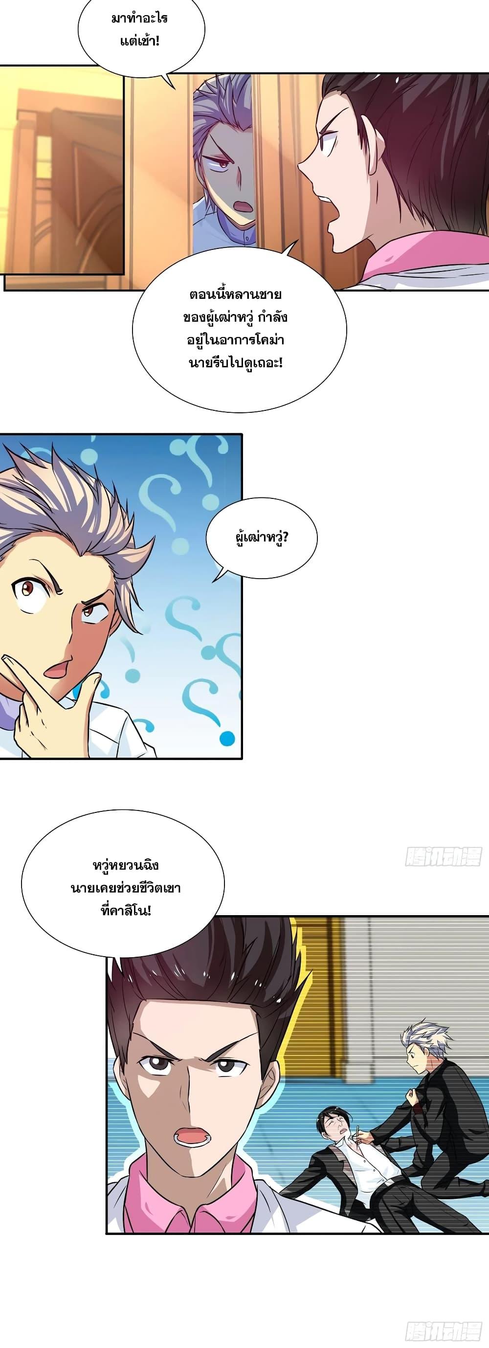 Manga-lc-com อ่านมังงะ อ่านการ์ตูน ออนไลน์ ฟรี I Am A God of Medicine ตอนที่ 1 2 3 4 5 6 7 8 9 10 11 12 13 14 ฟรี ไม่มีโฆษณา Manga-lc - อ่าน มังงะ อ่าน การ์ตูน ออนไลน์ อ่านมังงะ ฟรี