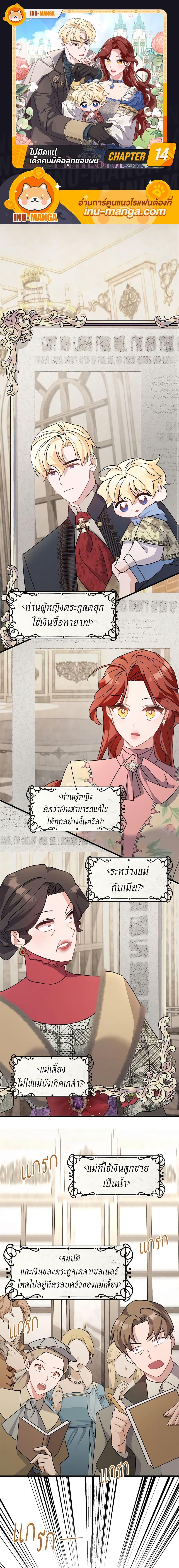 Manga-lc-com อ่านมังงะ อ่านการ์ตูน ออนไลน์ ฟรี I’m Sure It’s My Baby ตอนที่ 1 2 3 4 5 6 7 8 9 10 11 12 13 14 ฟรี ไม่มีโฆษณา Manga-lc - อ่าน มังงะ อ่าน การ์ตูน ออนไลน์ อ่านมังงะ ฟรี