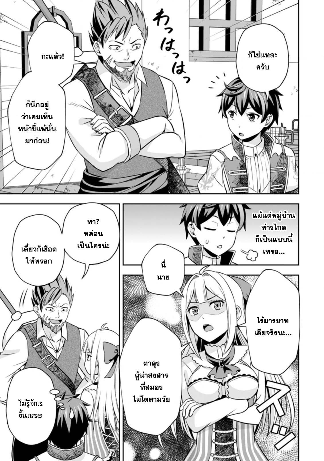 Manga-lc-com อ่านมังงะ อ่านการ์ตูน ออนไลน์ ฟรี Oi, Hazure Skill da to Omowareteita “Cheat Code Sousa” ga Bakemono Sugirun da ga ตอนที่ 1 2 3 4 5 6 7 8 9 10 11 12 13 14 ฟรี ไม่มีโฆษณา Manga-lc - อ่าน มังงะ อ่าน การ์ตูน ออนไลน์ อ่านมังงะ ฟรี