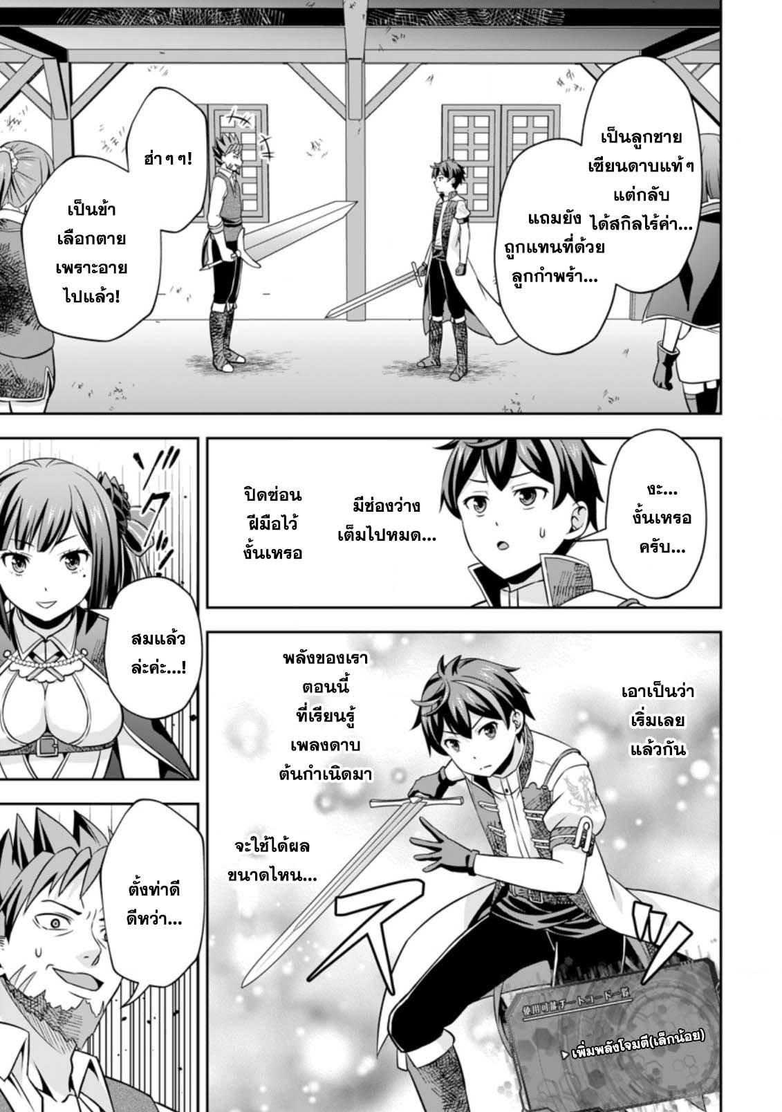 Manga-lc-com อ่านมังงะ อ่านการ์ตูน ออนไลน์ ฟรี Oi, Hazure Skill da to Omowareteita “Cheat Code Sousa” ga Bakemono Sugirun da ga ตอนที่ 1 2 3 4 5 6 7 8 9 10 11 12 13 14 ฟรี ไม่มีโฆษณา Manga-lc - อ่าน มังงะ อ่าน การ์ตูน ออนไลน์ อ่านมังงะ ฟรี