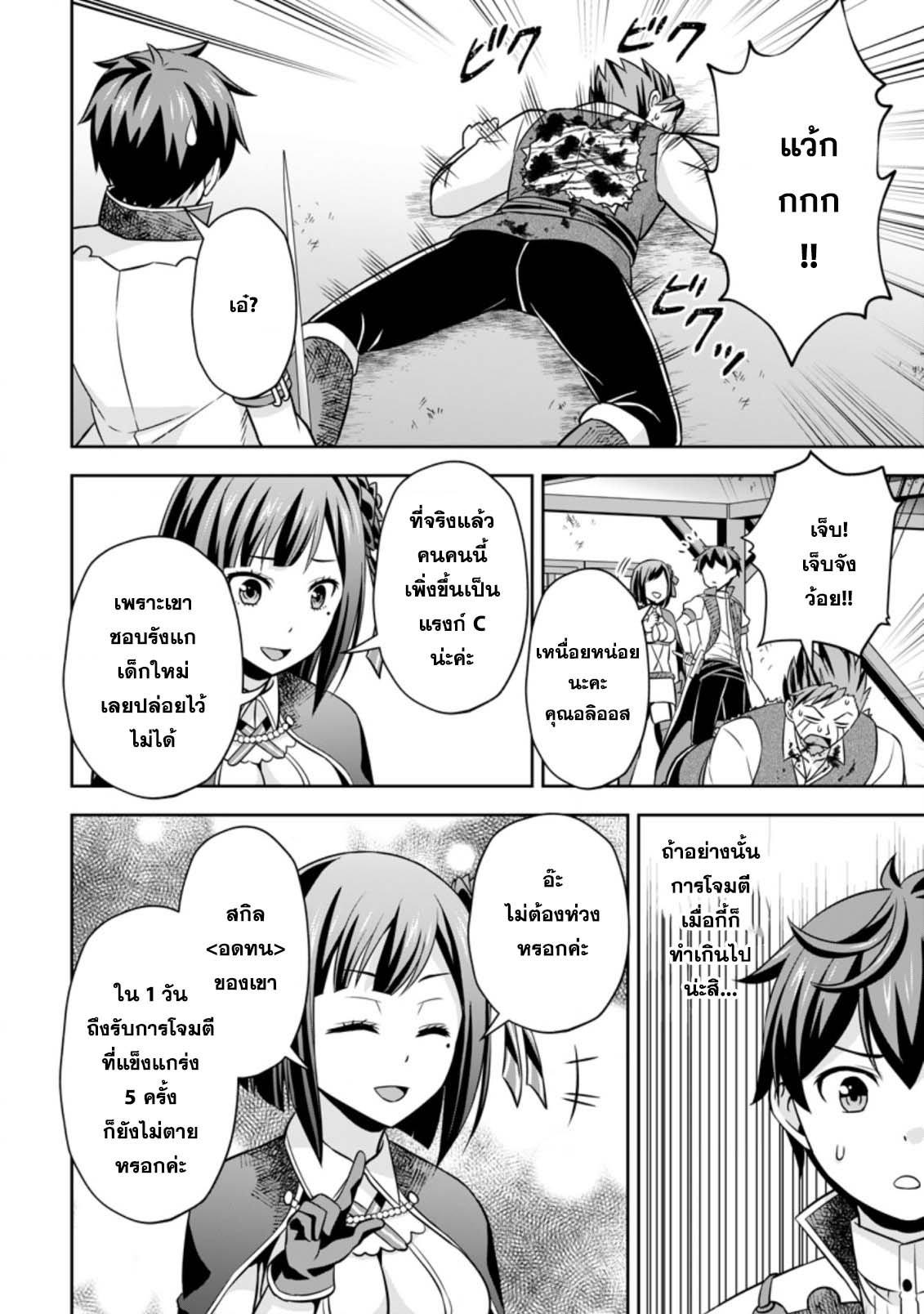 Manga-lc-com อ่านมังงะ อ่านการ์ตูน ออนไลน์ ฟรี Oi, Hazure Skill da to Omowareteita “Cheat Code Sousa” ga Bakemono Sugirun da ga ตอนที่ 1 2 3 4 5 6 7 8 9 10 11 12 13 14 ฟรี ไม่มีโฆษณา Manga-lc - อ่าน มังงะ อ่าน การ์ตูน ออนไลน์ อ่านมังงะ ฟรี