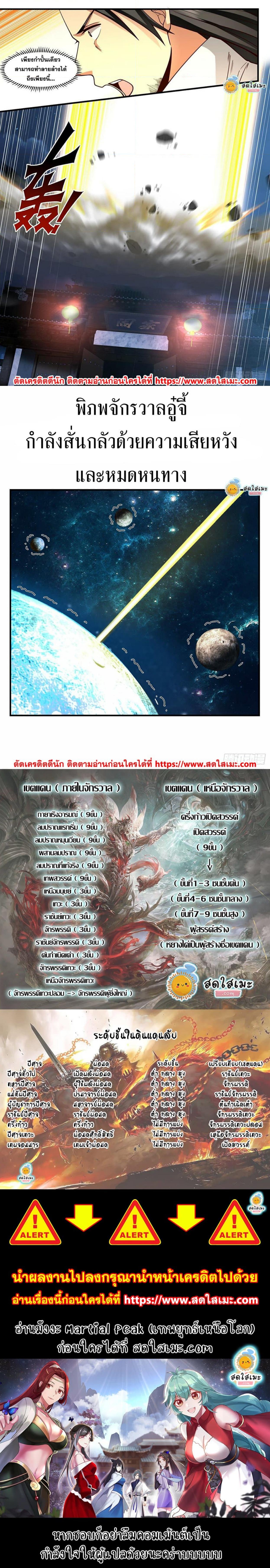 Manga-lc-com อ่านมังงะ อ่านการ์ตูน ออนไลน์ ฟรี Martial Peak ตอนที่ 1 2 3 4 5 6 7 8 9 10 11 12 13 14 ฟรี ไม่มีโฆษณา Manga-lc - อ่าน มังงะ อ่าน การ์ตูน ออนไลน์ อ่านมังงะ ฟรี