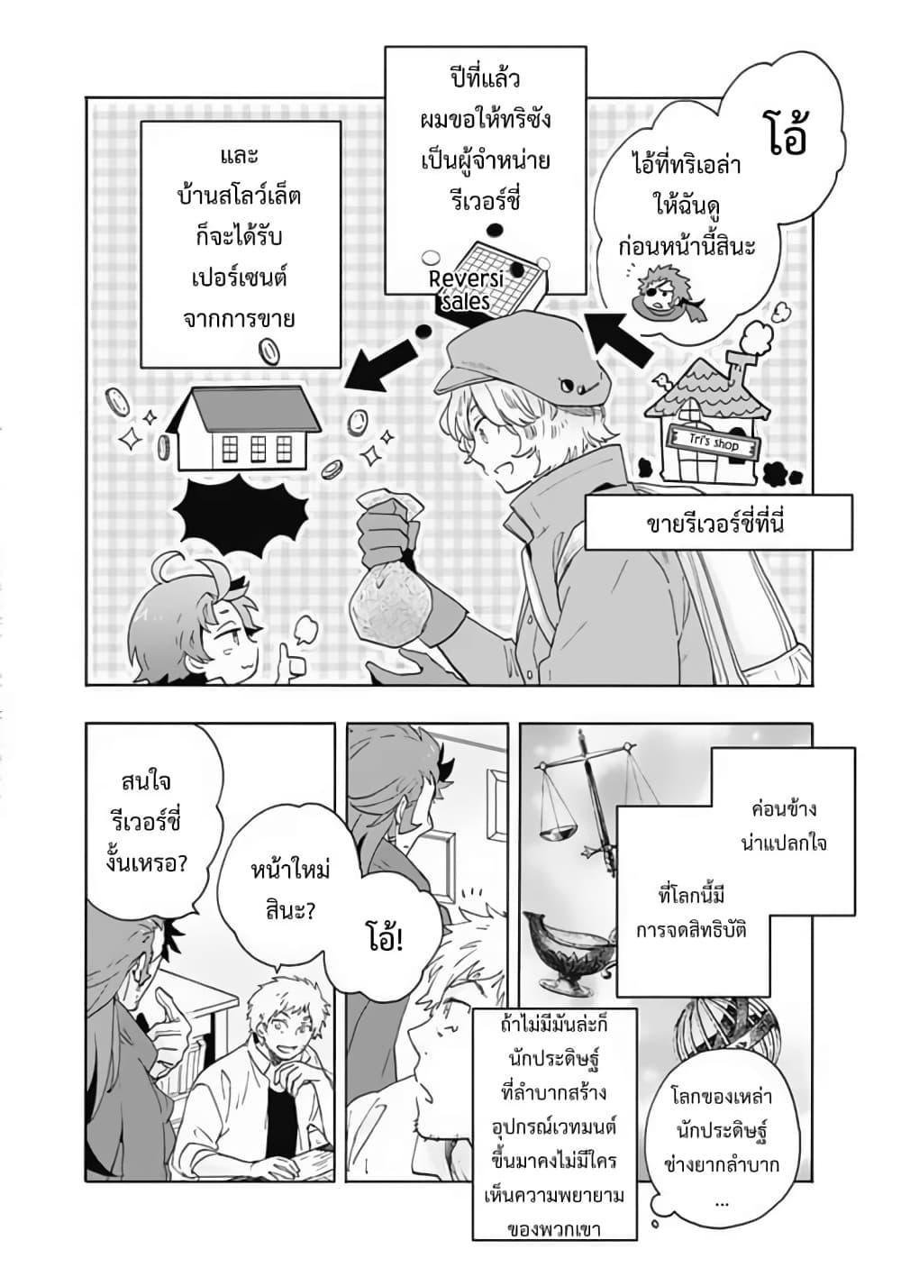 Manga-lc-com อ่านมังงะ อ่านการ์ตูน ออนไลน์ ฟรี Tensei Shite Inaka de slowlife wo Okuritai ตอนที่ 1 2 3 4 5 6 7 8 9 10 11 12 13 14 ฟรี ไม่มีโฆษณา Manga-lc - อ่าน มังงะ อ่าน การ์ตูน ออนไลน์ อ่านมังงะ ฟรี